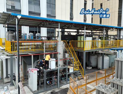 三效蒸发器蒸发1吨水仅需0.35吨蒸汽？百惠浦环保揭秘工业节能真相！