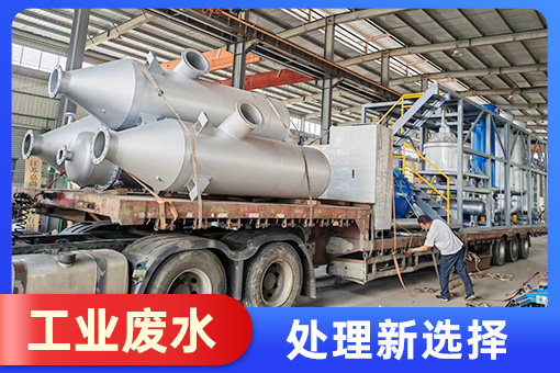 东南亚MVR蒸发器全包服务｜百惠浦环保中国厂家，本地化施工+售后保障！  