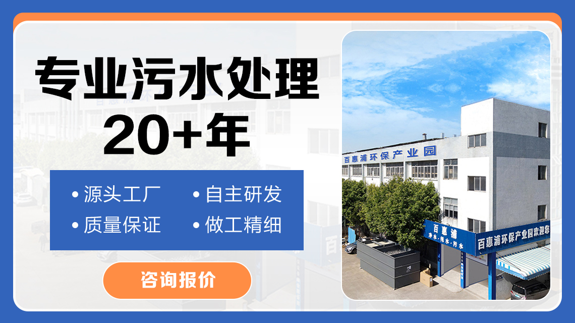 蒸发结晶系统供应商｜百惠浦环保出口级MVR蒸发器 东南亚案例解析  